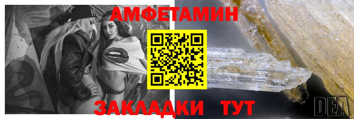 Амфетамин 97% Валуйки