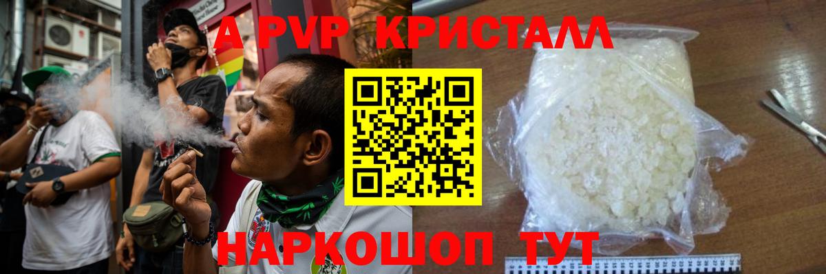 А ПВП VHQ Валуйки