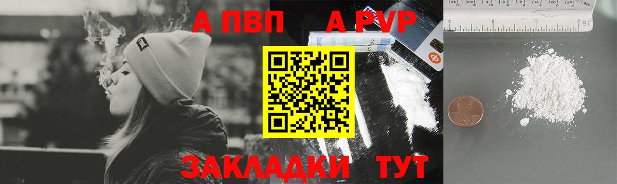 A-PVP VHQ  Alpha PVP кристаллы  Валуйки  Вход с VPN 