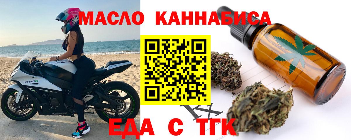 Cannafood марихуана  Вход с VPN  Валуйки 