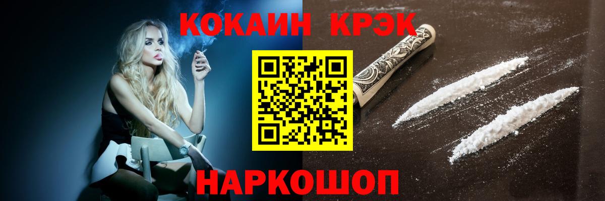 КОКАИН Колумбийский  Вход с VPN  Кокаин Fish Scale  закладки  Валуйки  Кокаин 