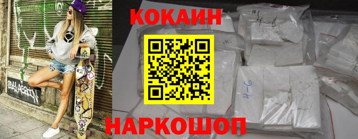 КОКАИН Колумбийский Валуйки