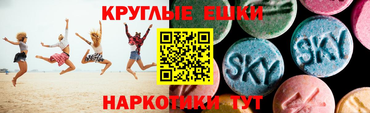 ЭКСТАЗИ  Ecstasy 280 MDMA  Ecstasy ешки  Вход с VPN  Валуйки 