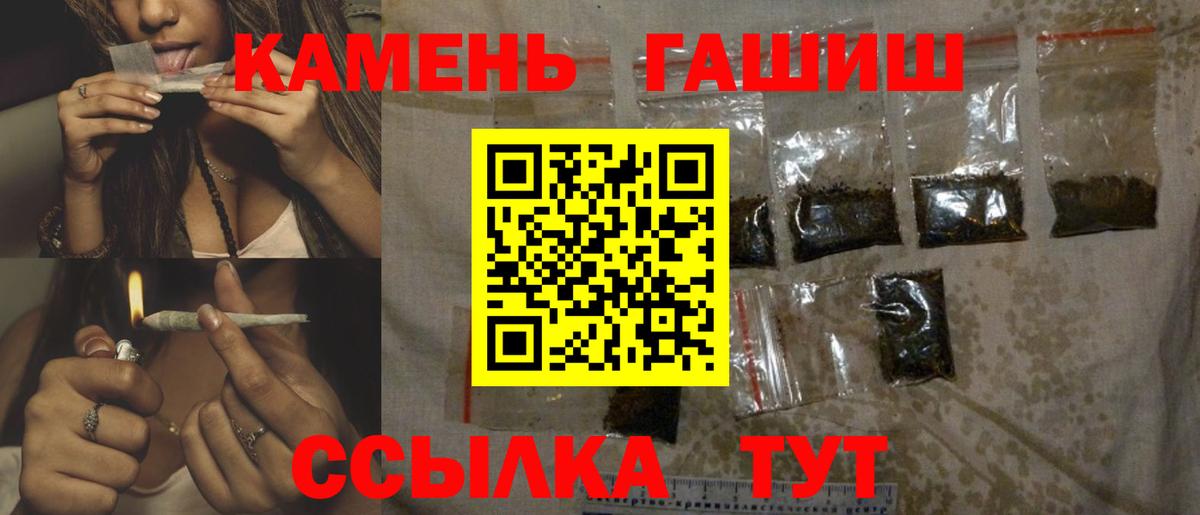 ГАШИШ индика сатива  Вход с VPN  Валуйки  ГАШ  Гашиш hashish 