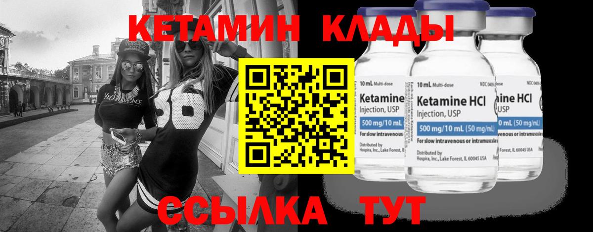 Кетамин VHQ  КЕТАМИН ketamine  Валуйки  Вход с VPN 