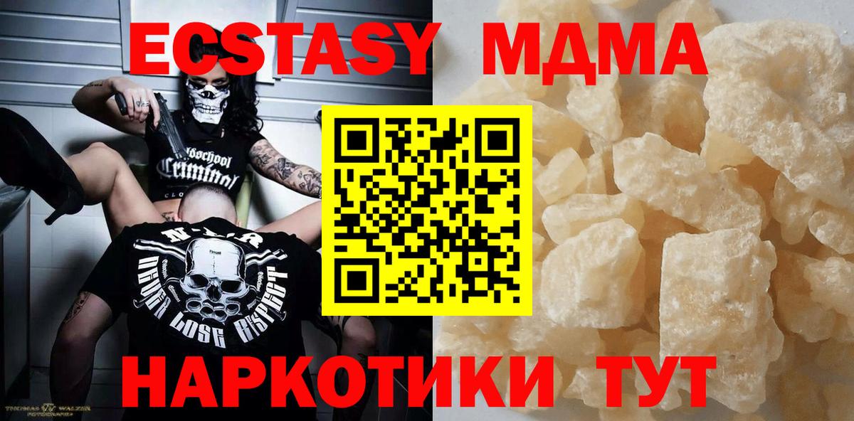 Валуйки  MDMA Molly  Вход с VPN  MDMA  MDMA кристаллы 