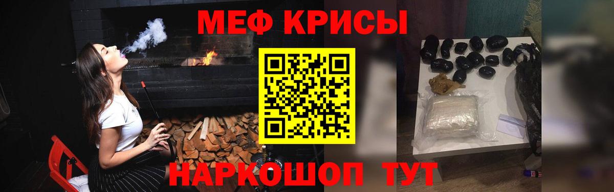 МЕФ VHQ  МЯУ-МЯУ мяу мяу  МЯУ-МЯУ  Валуйки  Вход с VPN  Меф 
