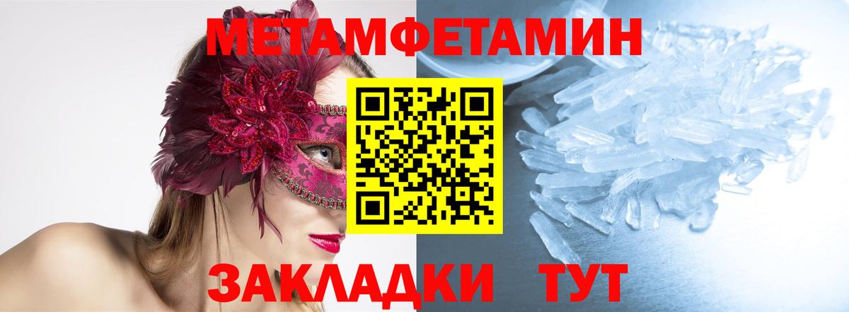 Метамфетамин мет  Метамфетамин мет  Валуйки  Вход с VPN 