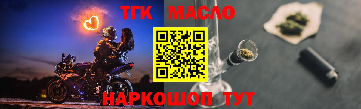 Дистиллят ТГК THC oil  как найти закладки  Валуйки  Вход с VPN 