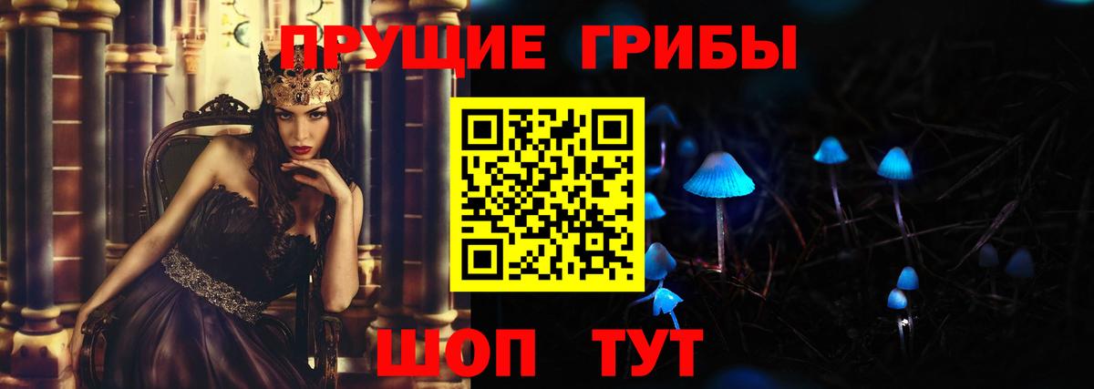 Галлюциногенные грибы мухоморы  Вход с VPN  Псилоцибиновые грибы мухоморы  Валуйки 